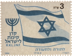 דגל ישראל