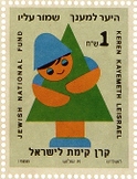 ייעור