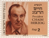 הנשיא חיים הרצוג