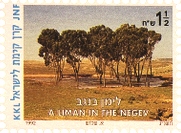 לימן בנגב - היטל נוסף