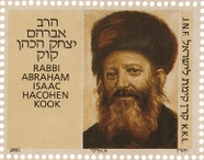 הרב קוק