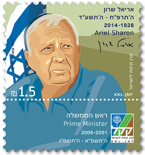 ראש הממשלה אריאל שרון ז