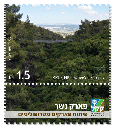 הפארק המטרופוליני בנשר