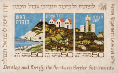 היישובים בצפון