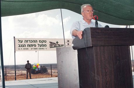 ראש הממשלה יצחק רבין ז''ל בטקס ההכרזה על מפעל נגב של צמיחה, נחל הבשור, 1995. צילום: ארכיון הצילומים של קק''ל