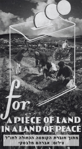 מתוך חוברת הקופסה הכחולה לחו''ל.  צילום: אברהם מלבסקי, 1953