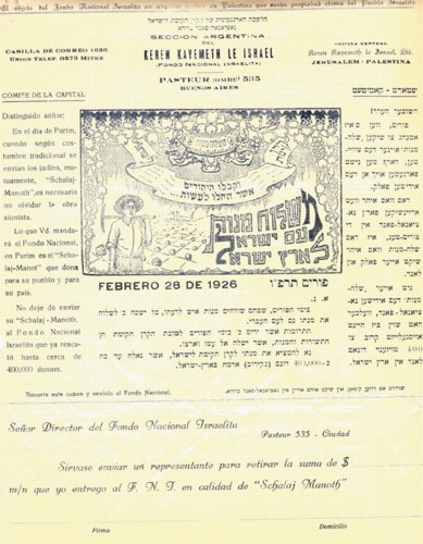 מכתב שהפיצה לשכת קק"ל בארגנטינה בפורים 1926