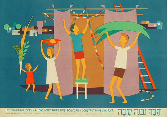 הבהב נבנה סוכה- כרזה של קק"ל לכבוד חג הסוכות