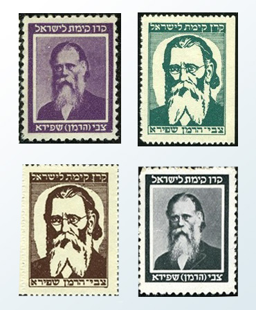 תמונות מתוך אוסף בולי צבי הרמן שפירא.  צילום: ארכיון קק''ל