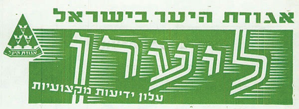 ליערן
