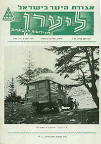 ליערן, תמוז תשכ"ט, 1969, מס' 2