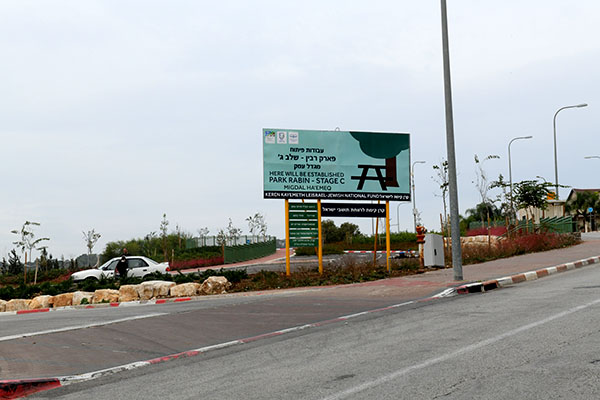 שילוט הפרויקט. צילום: ישראל פרץ, ארכיון הצילומים של קק"ל