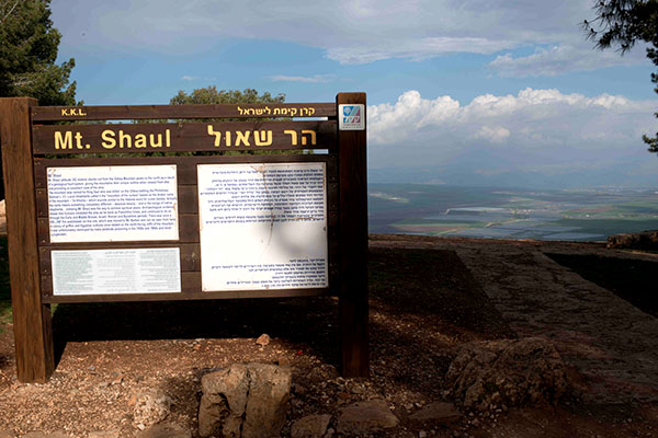 מצפור הר שאול