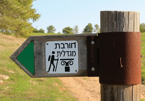 שלט הכוונה ליד חניון טבע