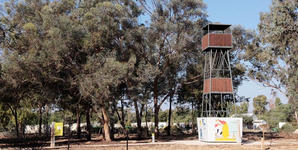 מרכז קק"ל בגילת על שם דוד נחמיאס