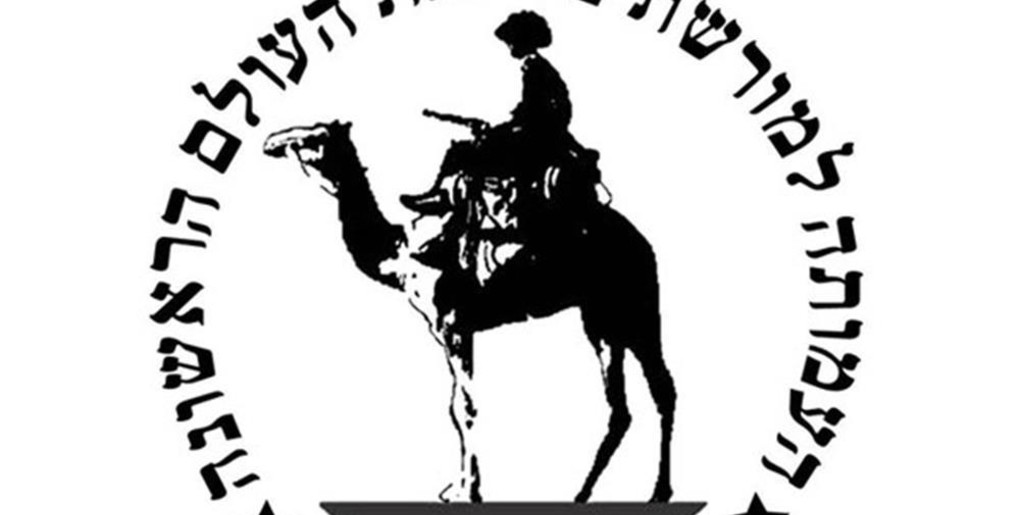 יער ניר משה - דרך פרשי היאומנרי