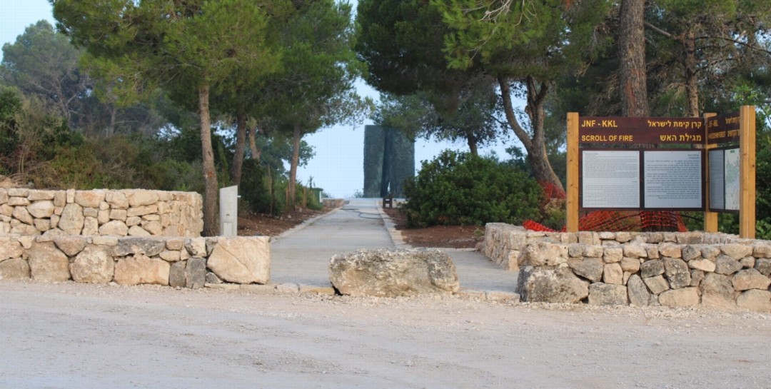 מסלול טיול נגיש באנדרטת מגילת האש ביער הקדושים
