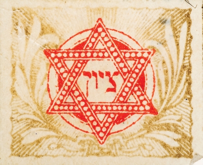 בול ציון