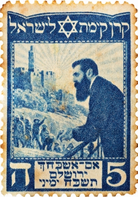 בול הרצל
