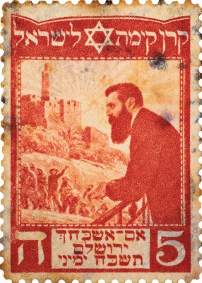 בול הרצל