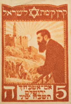 בול הרצל