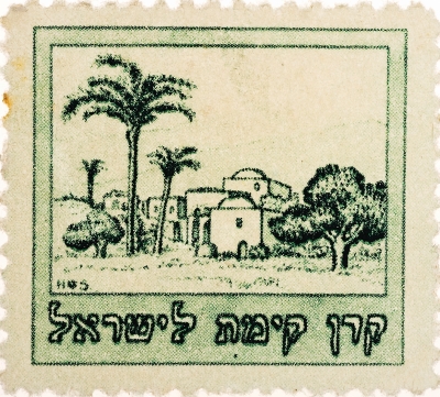 בול נוף ארץ-ישראל