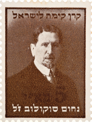 בול סוקולוב