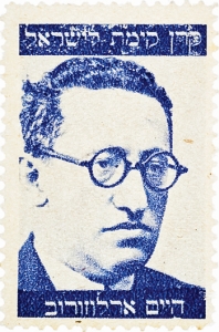 בול ארלוזרוב