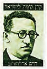 בול ארלוזרוב