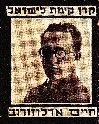 בול ארלוזרוב