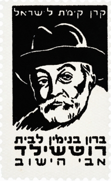 בול רוטשילד