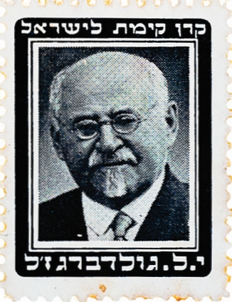 בול גולדברג