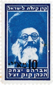 בול הרב קוק