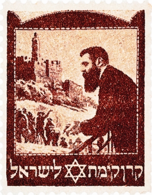 בול הרצל