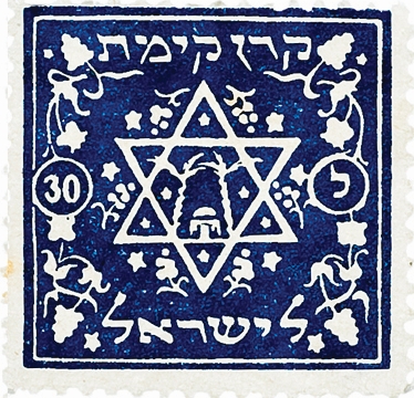 בול מגן דוד