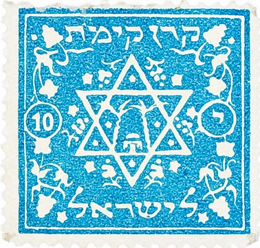 בול מגן דוד