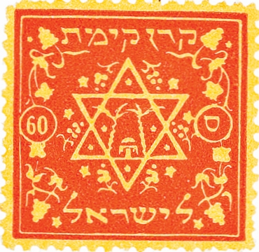בול מגן דוד