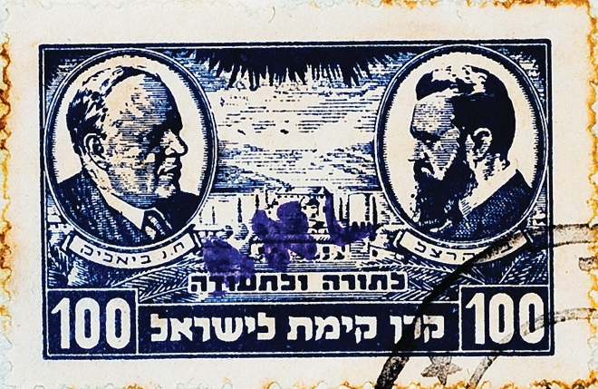 בול ביאליק והרצל
