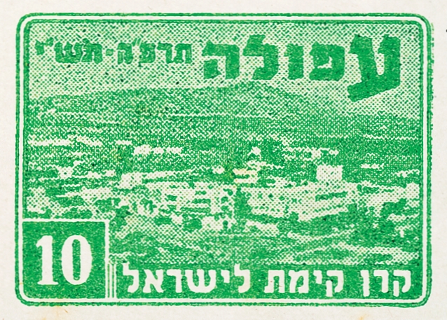 עפולה