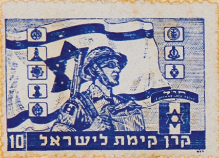 בול הבריגדה היהודית