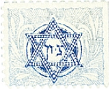 בול ציון