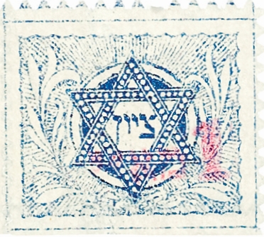 בול ציון