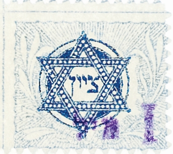 בול ציון