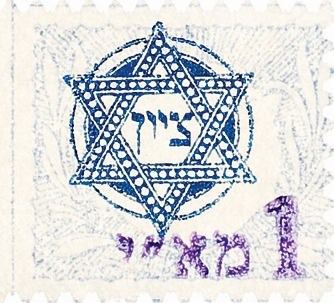 בול ציון
