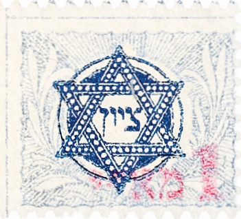 בול ציון