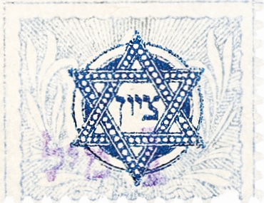 בול ציון