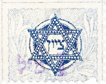 בול ציון