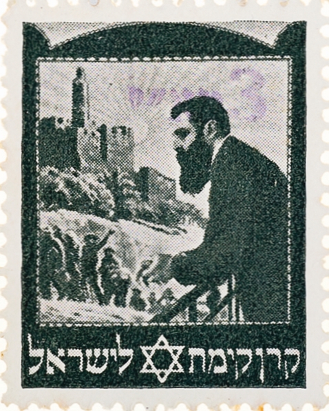 בול הרצל