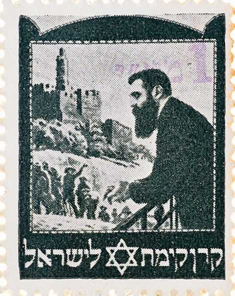 בול הרצל