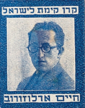 בול ארלוזרוב